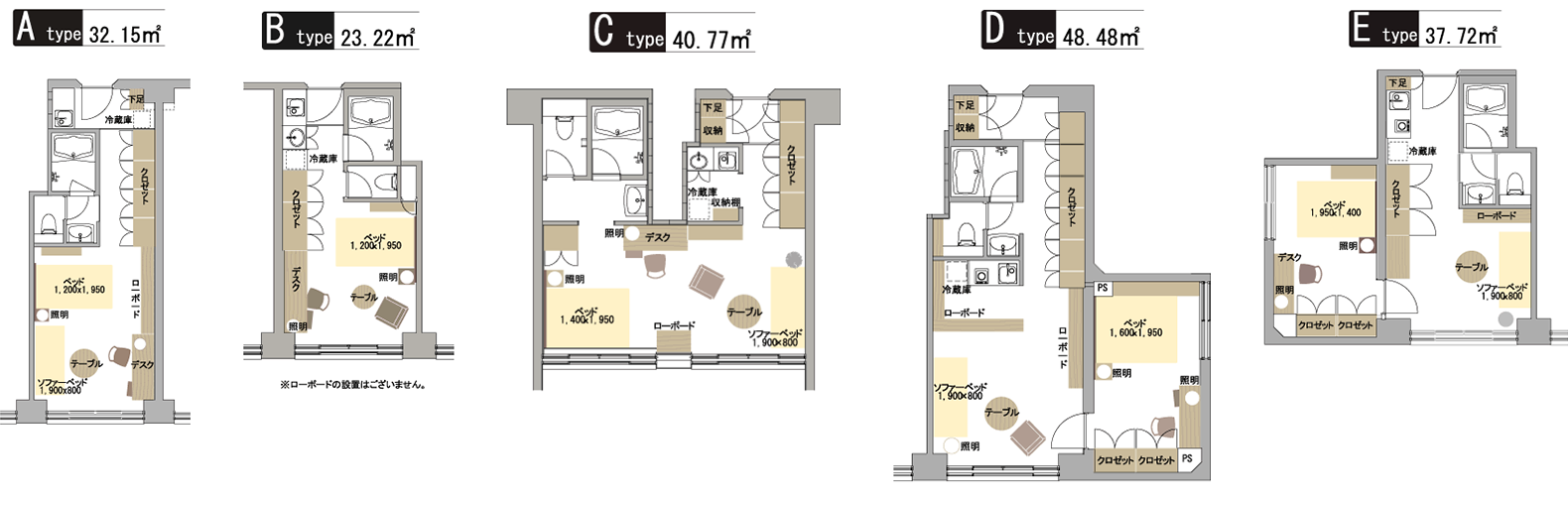 部屋プラン仕様